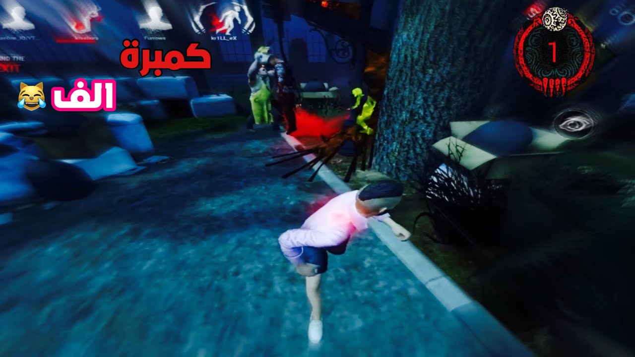 ديد باي ديلايت موبايل |Dead by daylight mobile | ايس للأنقاذ 😹