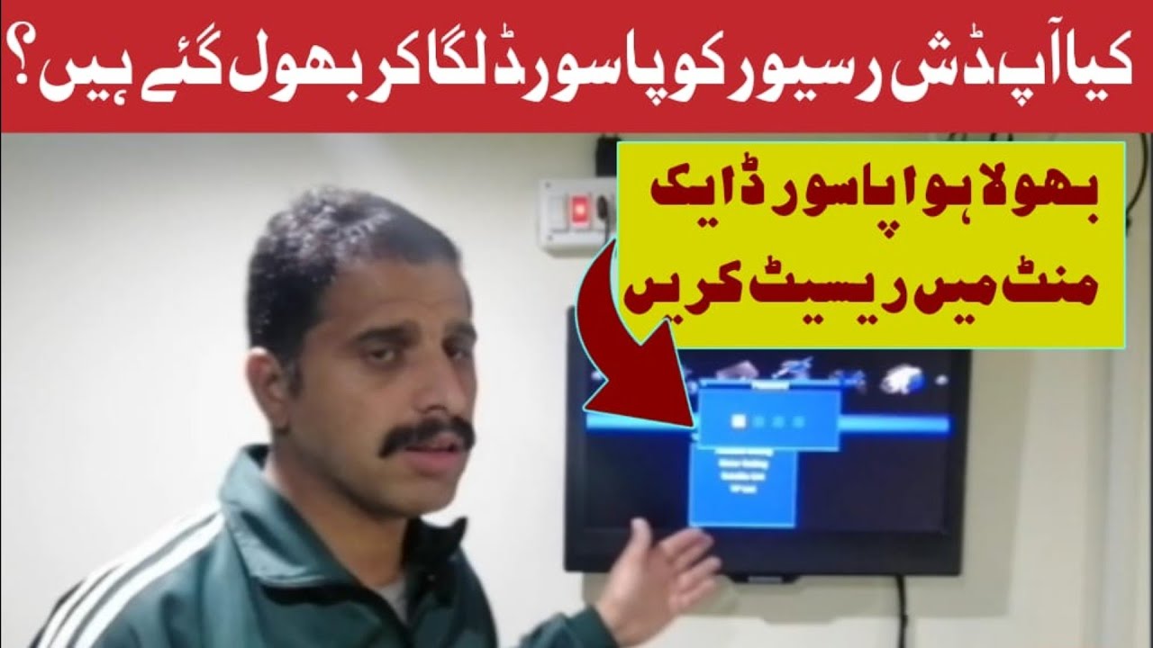 How To Recover Dish Receiver Forgotten Password | All China Receivers Master Reset Codes