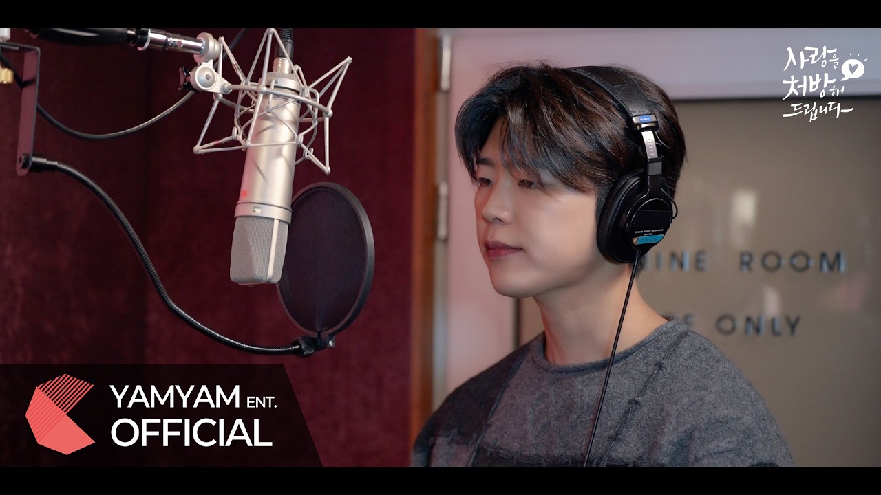 [MV] 박지현(Park Ji Hyeon) - 사는 게 다(one's life) | 사랑을 처방해 드립니다(Recipe For Love) OST part 3