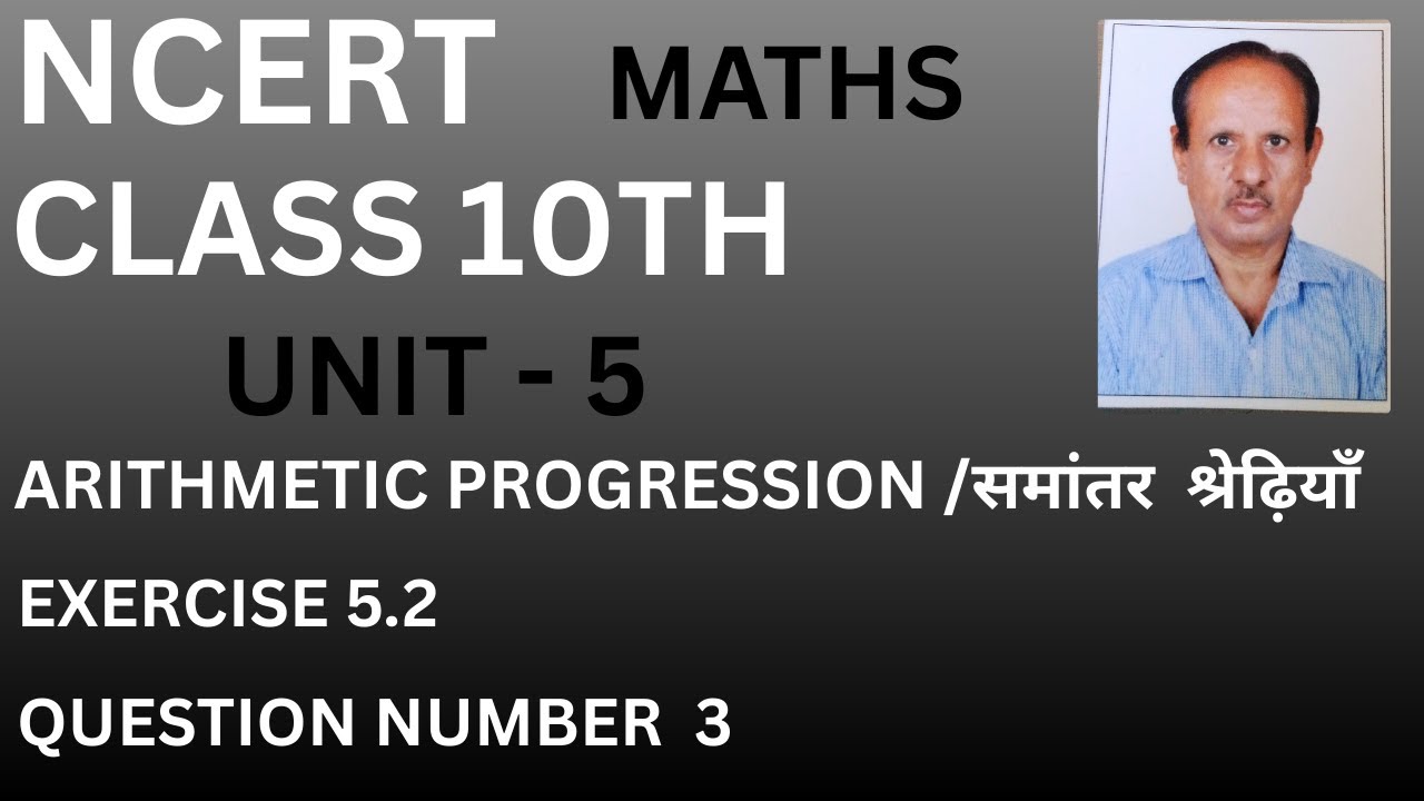EXERCISE 5.2 QUESTION NUMBER 3
