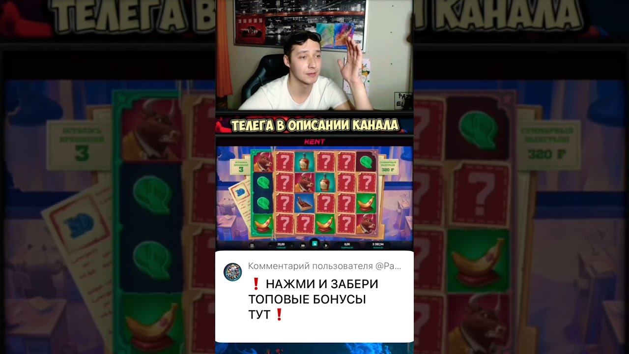 🔥 Top Max Win Iron Bank🔥 #занос #заносынедели #slot #shortsvideo #relaxgaming #ironbank #pazels