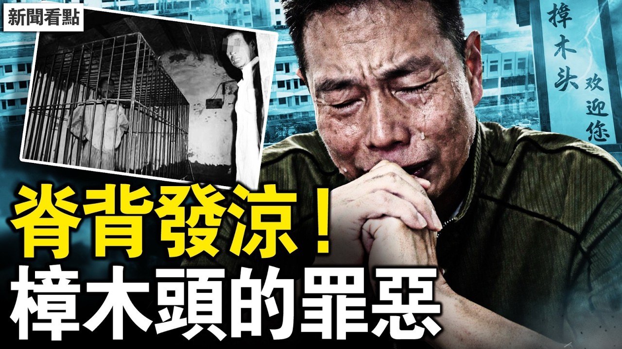 中共三次投毒菲律賓？樟木頭的噩夢如今在緬北重演【新聞看點 李沐陽4.13】#新聞看點 #李沐陽