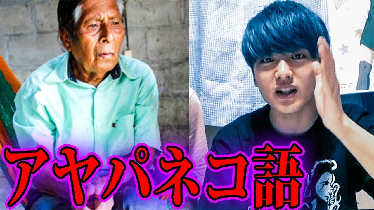 世界で２人しか話せない言語が存在した
