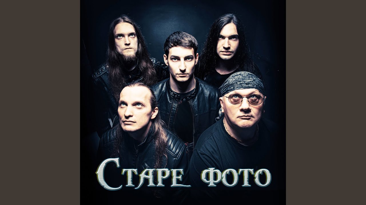 Старе фото