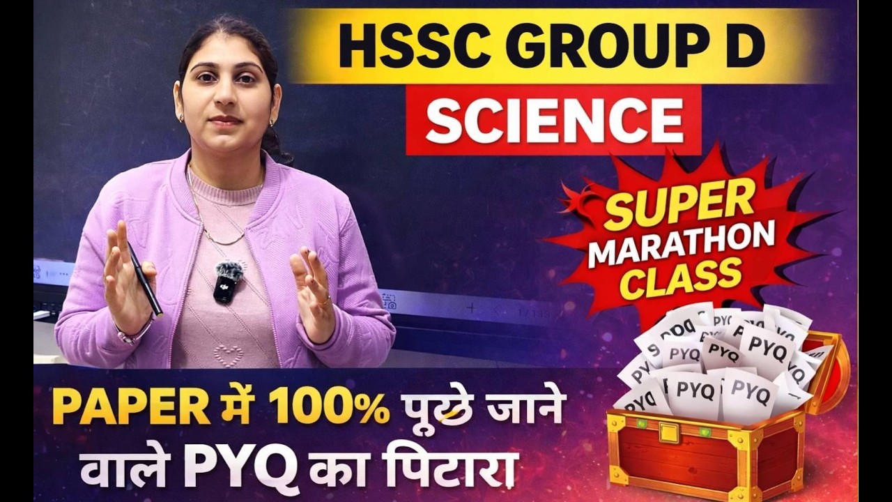 Hssc group d & cet mains science mairathon class | Haryana police | hssc group d | selection  #hssc