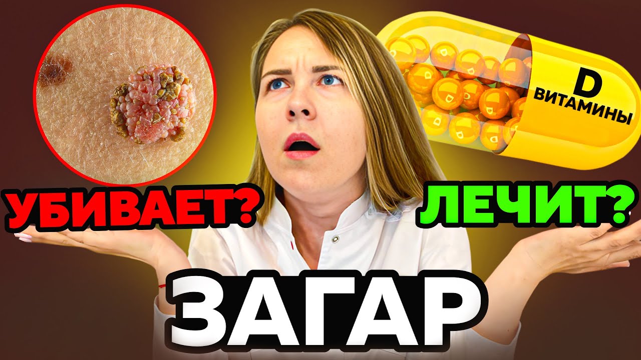 Загар убивает? 12 мифов о загаре и SPF креме.