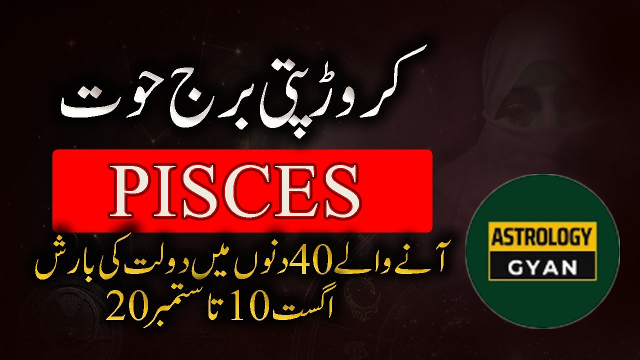 PISCES 2026 II PISCES  LUCKY ZODIAC SIGN OF AUG TO SEPT 2026