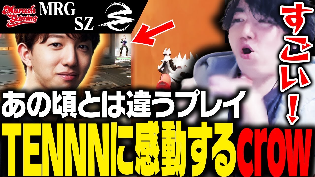 【MRGvsSCARZ】TENNNの成長に感動するcrow【VALORANT】