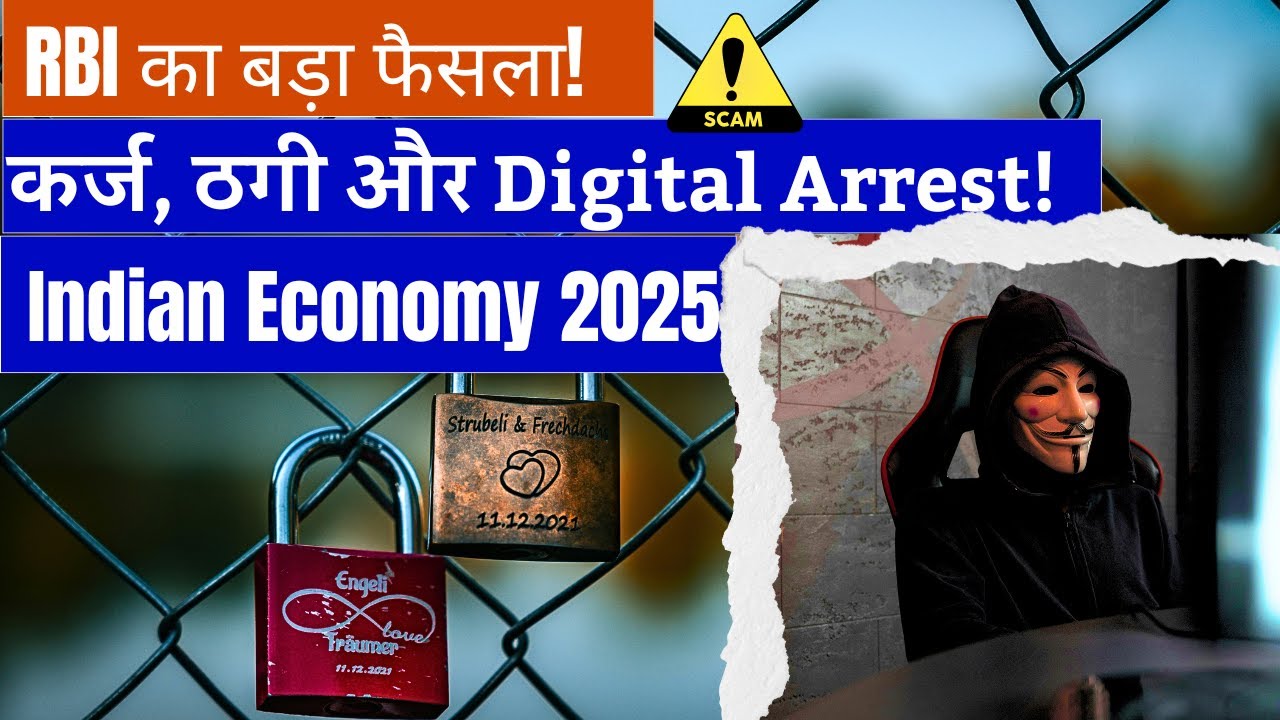 RBI Big Decision | Digital Fraud, Scam & Indian Economy Impact | Bihar 71th Mains Topic