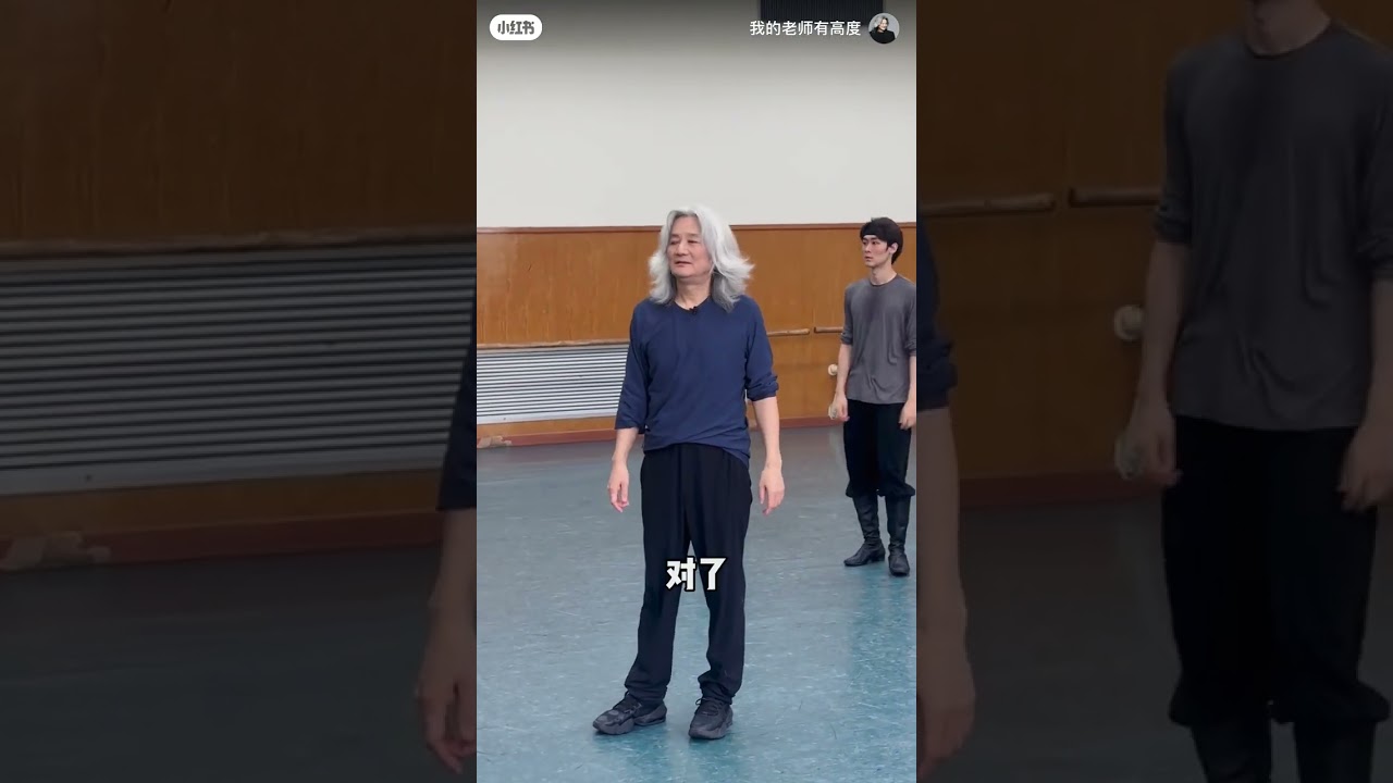 北大舞蹈教授高度教学生跳舞