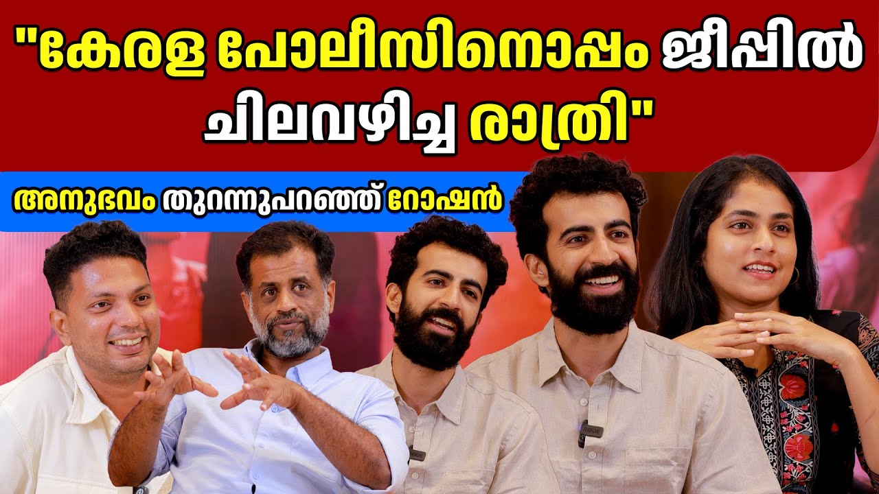 ROSHAN MATHEW | JEO BABY | ITHIRI NERAM MOVIE | INTERVIEW | GINGER MEDIA