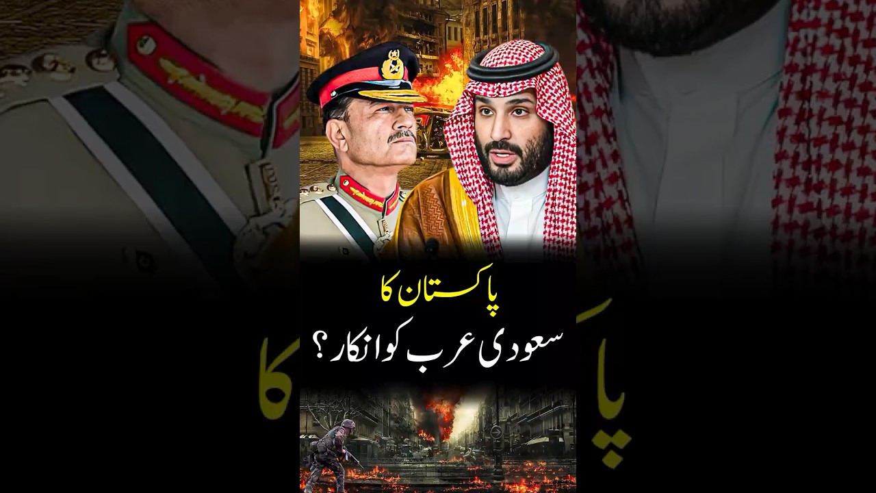 Why Isn't the Pakistan&ndash;Saudi Defense Pact Active?