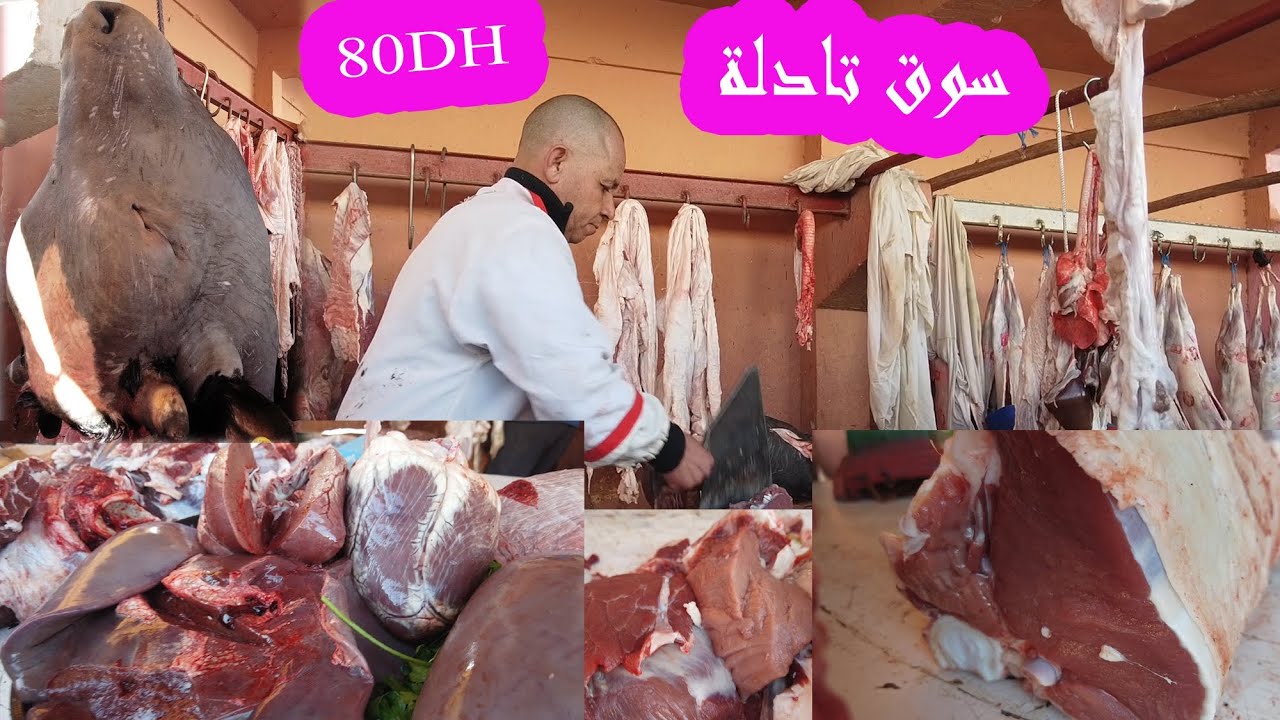 أجي تشوف سوق قصبة تادلة.23/01/2023