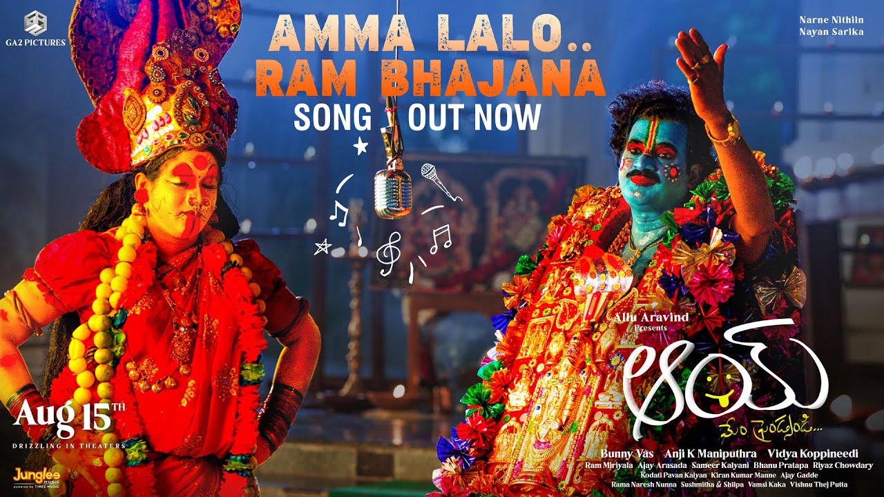 Amma Lalo Ram Bhajana | #AAY Movie | Lyrical Video | Narne Nithiin | Nayan Sarika | Ajay Arasada