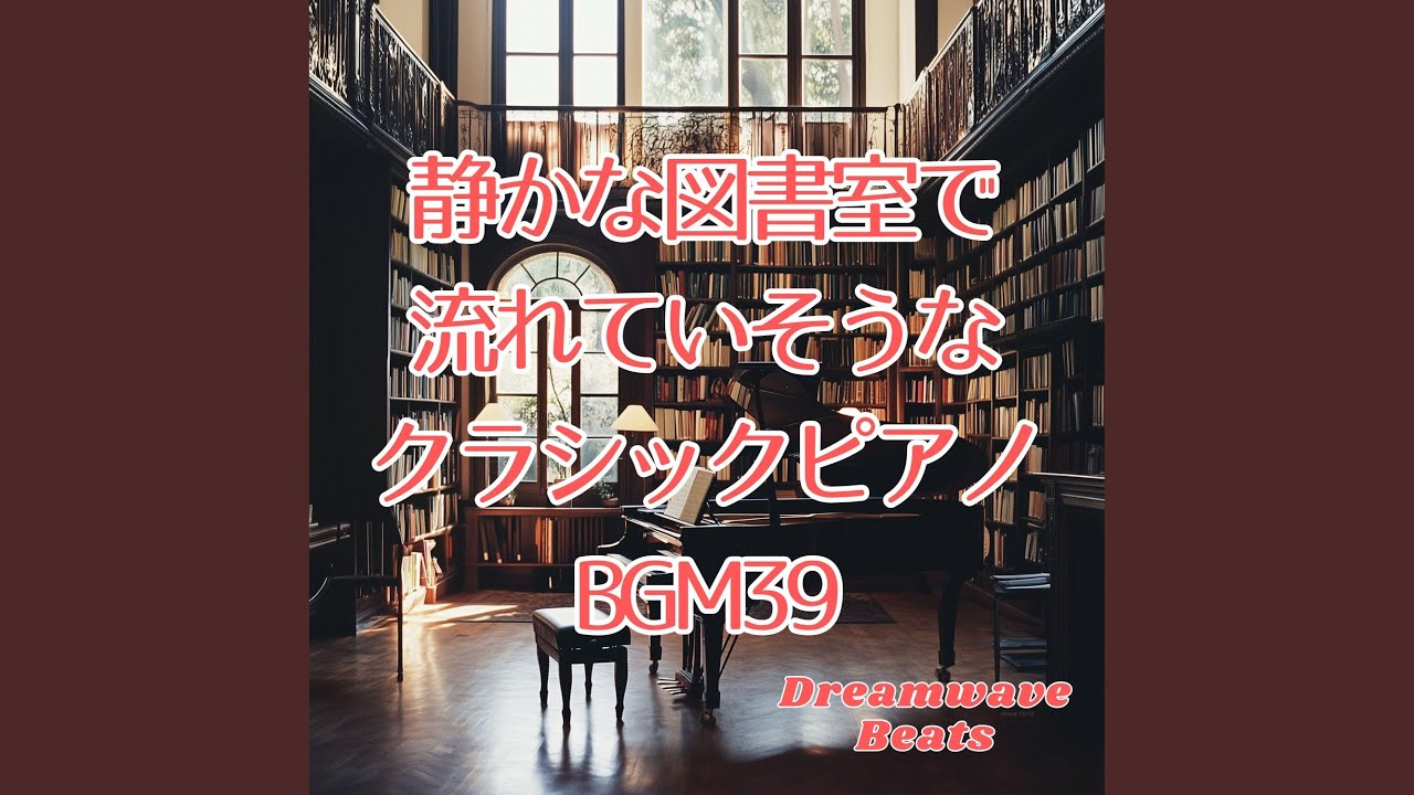 深呼吸とともに流れる音楽