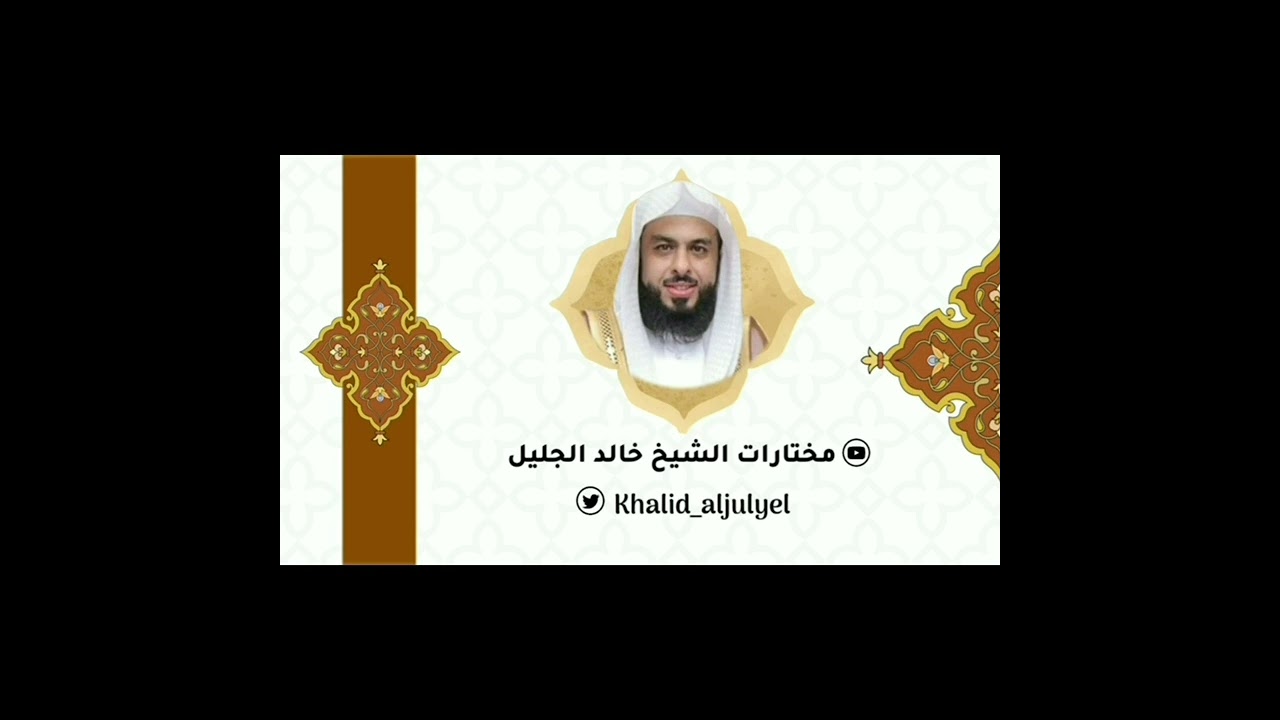 ليله ٢٣ ، رمضان ١٤٤٣ هـ تلاوة نجديه مسترسله للشيخ خالد الجليل ( سورة الزمر كامله )