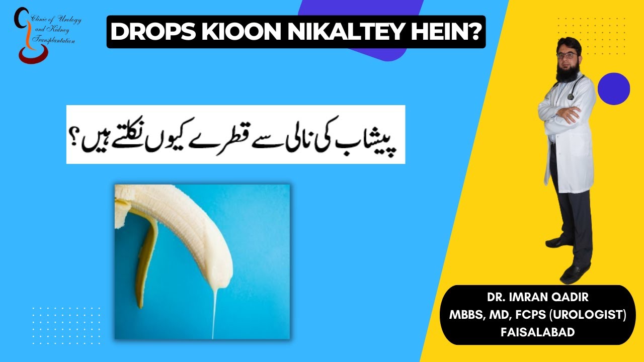 Drops kioon nikaltey hein? | Why do drops come out?