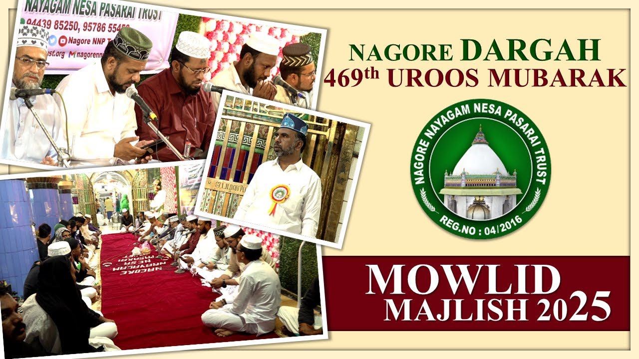நாகூர் தர்கா உரூஸ் மௌலிது மஜ்லிஸ் 2025 | Nagore Dargah Uroos Mowlid Majlish 2025 | Nagore NNP Trust