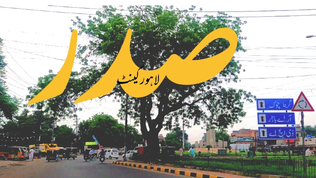 Saddar Cantt. Lahore | Laal Kurti | Saddar Bazar | #lahorepropertyscape