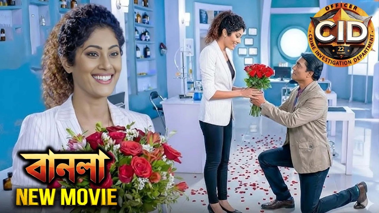 অভিজিৎ ডক্টর তরিকাকে ভালোবাসা দিবসের জন্য প্রস্তাব দেয় | সিআইডি 2026 | New Movie CID