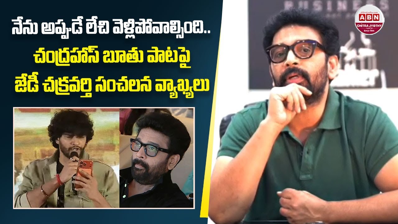 JD Chakravarthy Shocking Reaction on Attitude Star Chandrahas Gunji Gunji Song Controversy | ABN