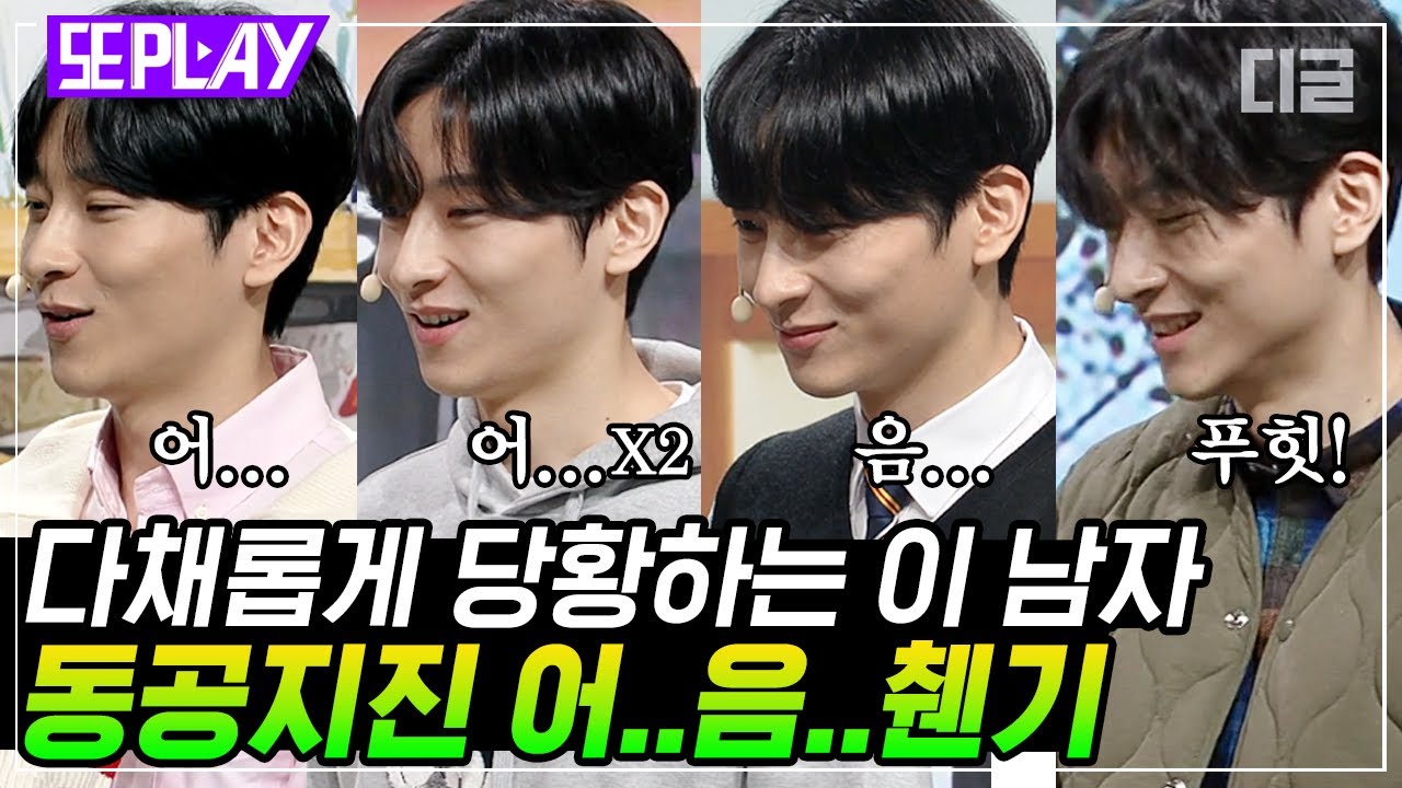 [#또PLAY] 어린 찬기 놀려먹는 장도연&아사리판ㅋㅋㅋ 민췐기 씨 동공 굴러가는 소리 여기까지 들린다 (^ _ ^；｜#코미디빅리그 #디글