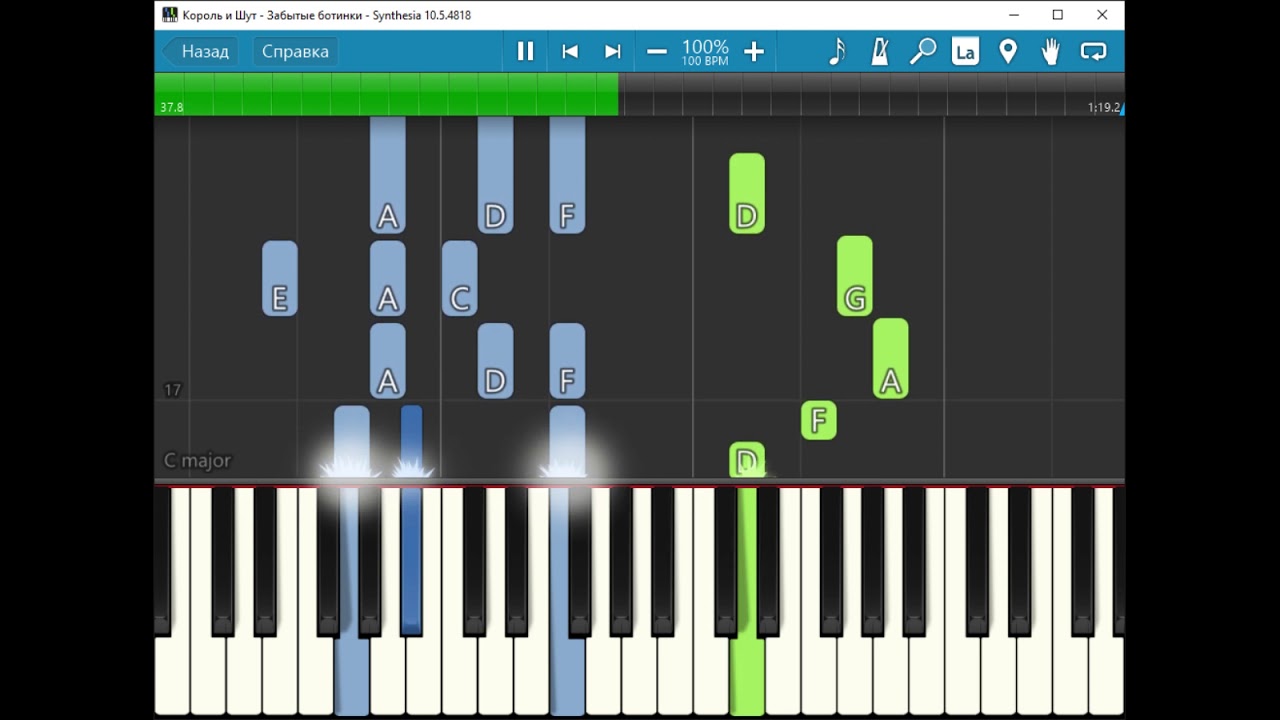 Король и Шут - Забытые ботинки [Synthesia Piano Tutorial]