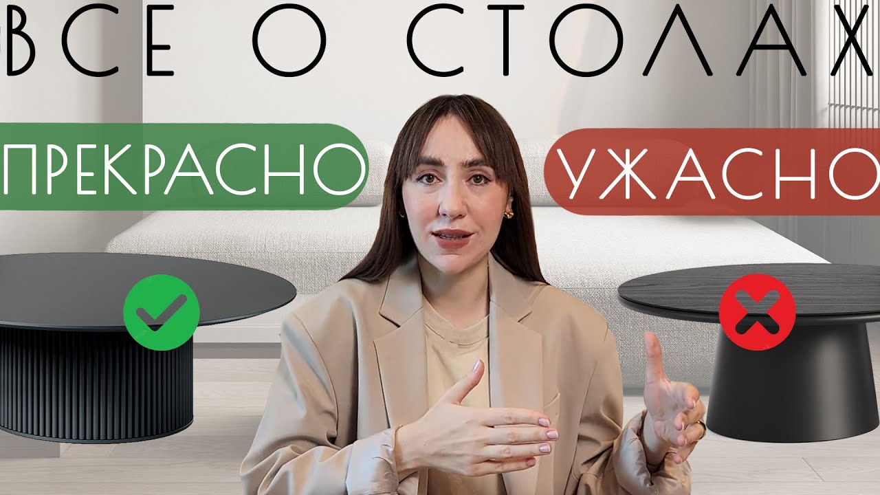 Как выбрать обеденные и кофейные столы в интерьер | Дизайн интерьера в минимализме