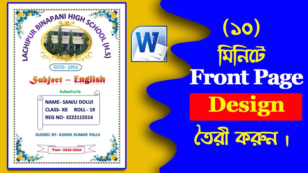 Front page design for school project | Front page design for computer project | MS Word #project