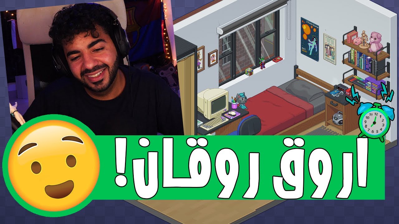 مش هتشوفني بالروقان ده تاني ابداً 😅 | Unpacking