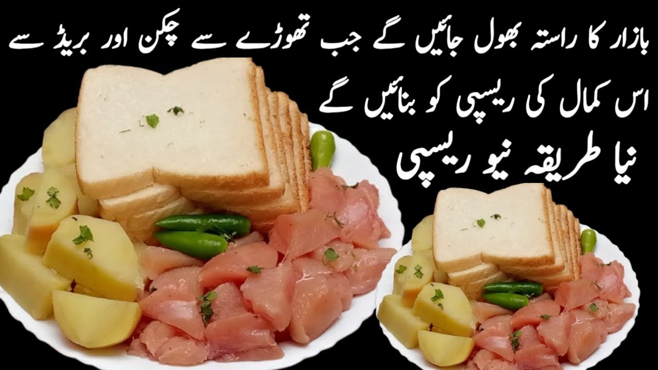 بازار سے ملنے والی سبھی مہنگی ریسپیز کو بھول جائیں گے جب اپ ایک بار اس کمال کی ریسپی کو بنائیں گے |
