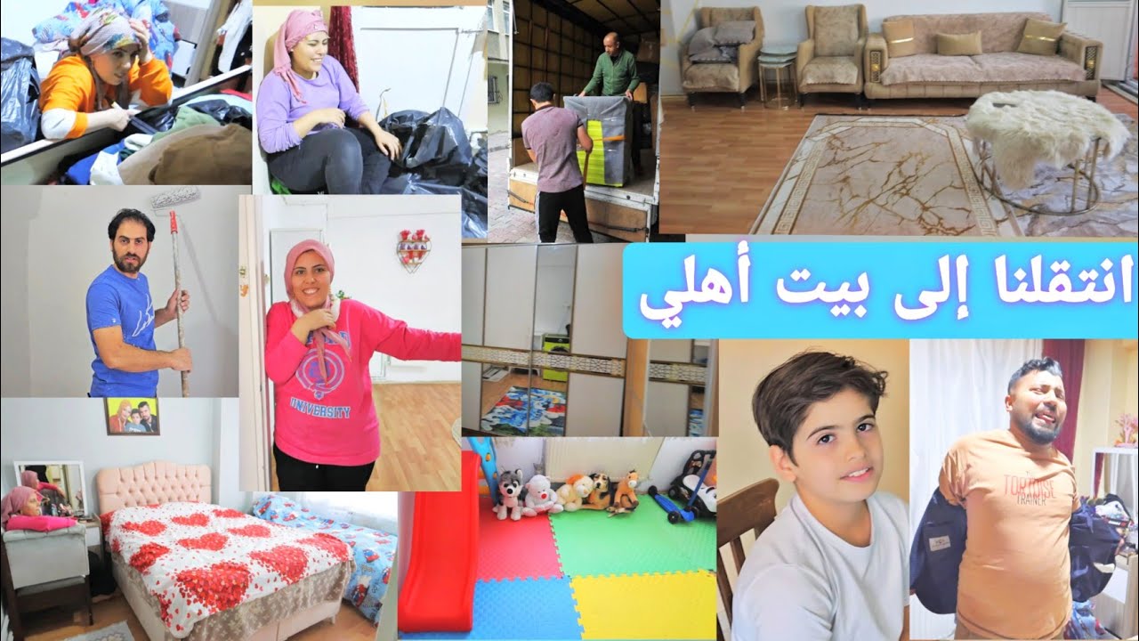 تعزيل ودهان ونقل وترتيب وجولة بيتنا الجديد(بيت أهلي القديم) 🌹