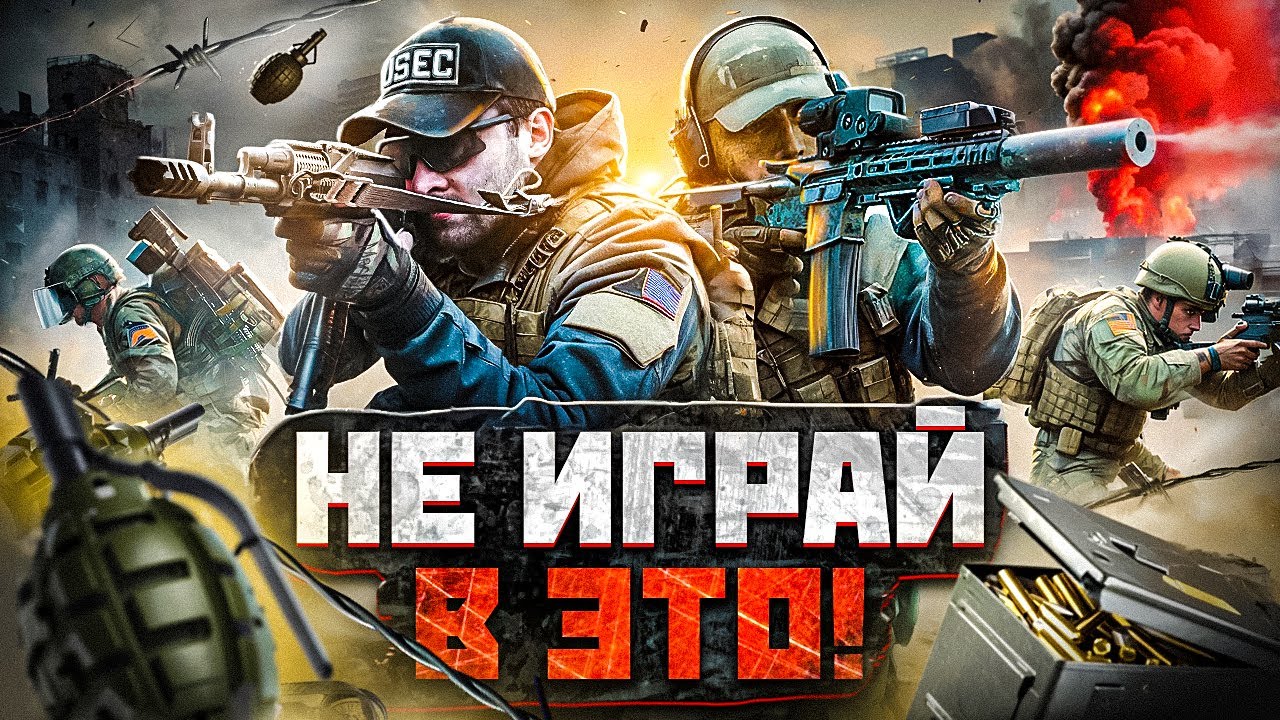 Почему ЛЮБЯТ лутер-шутеры Тарков и Arena Breakout: Infinite? История жанра