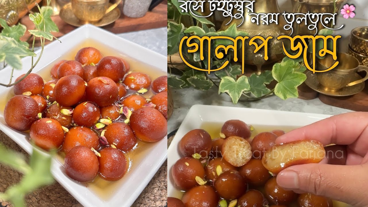 ১০০ভাগ সফল নো ফেইল ভাবে এই মিষ্টির রেসিপি যে কেউই পারফেক্ট ভাবে বানাতে পারবে।How to Make Gulab Jamun