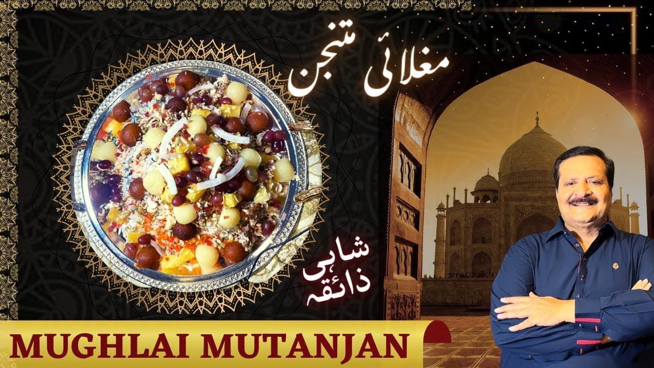 Mughlai Mutanjan I Shahi  Mutanjan I مغلائی متنجن I sweet riceI Dessert I URDU HINDI Recipe AKK