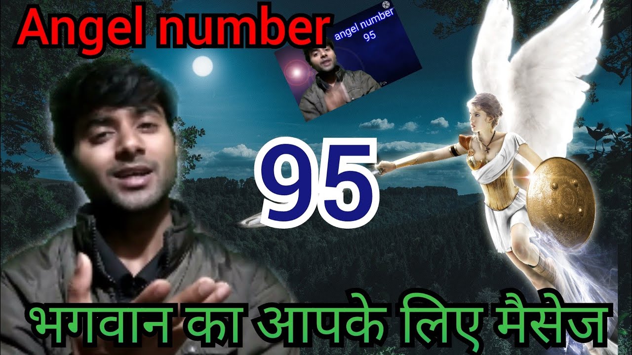 angel number 95 angel number 59 in hindi 95 59 angel kon hote hai angel number kaun se hote hain