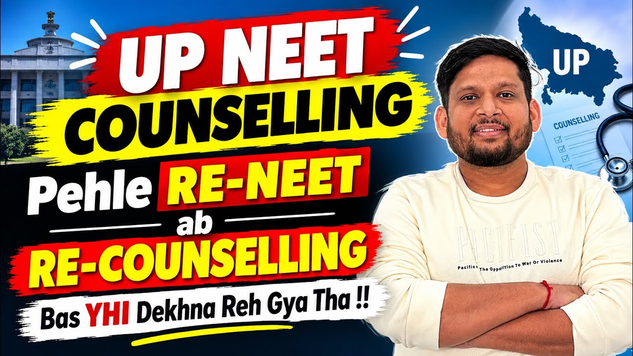 UP NEET COUNSELLING 🔥 Pehle RE-NEET Ab RE-COUNSELLING! | Kya Phir Se Hoga Counselling?