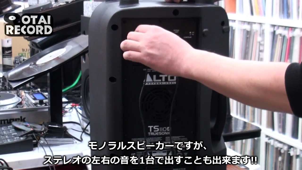 [2/4] 小さいけど強力なスピーカー、ALTO TS110 AとTS112 Aを徹底比較!!