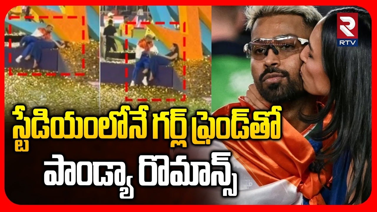 Hardik and Mahieka Romance after T20 World Cup Final Match Win | Pandya CROSSED LIMITS on Ground?