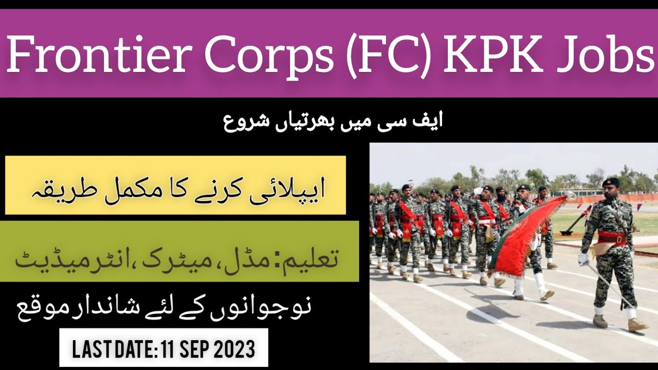 Jobs In Frontier Corps (FC) Kpk | 300+ Vacancies | 