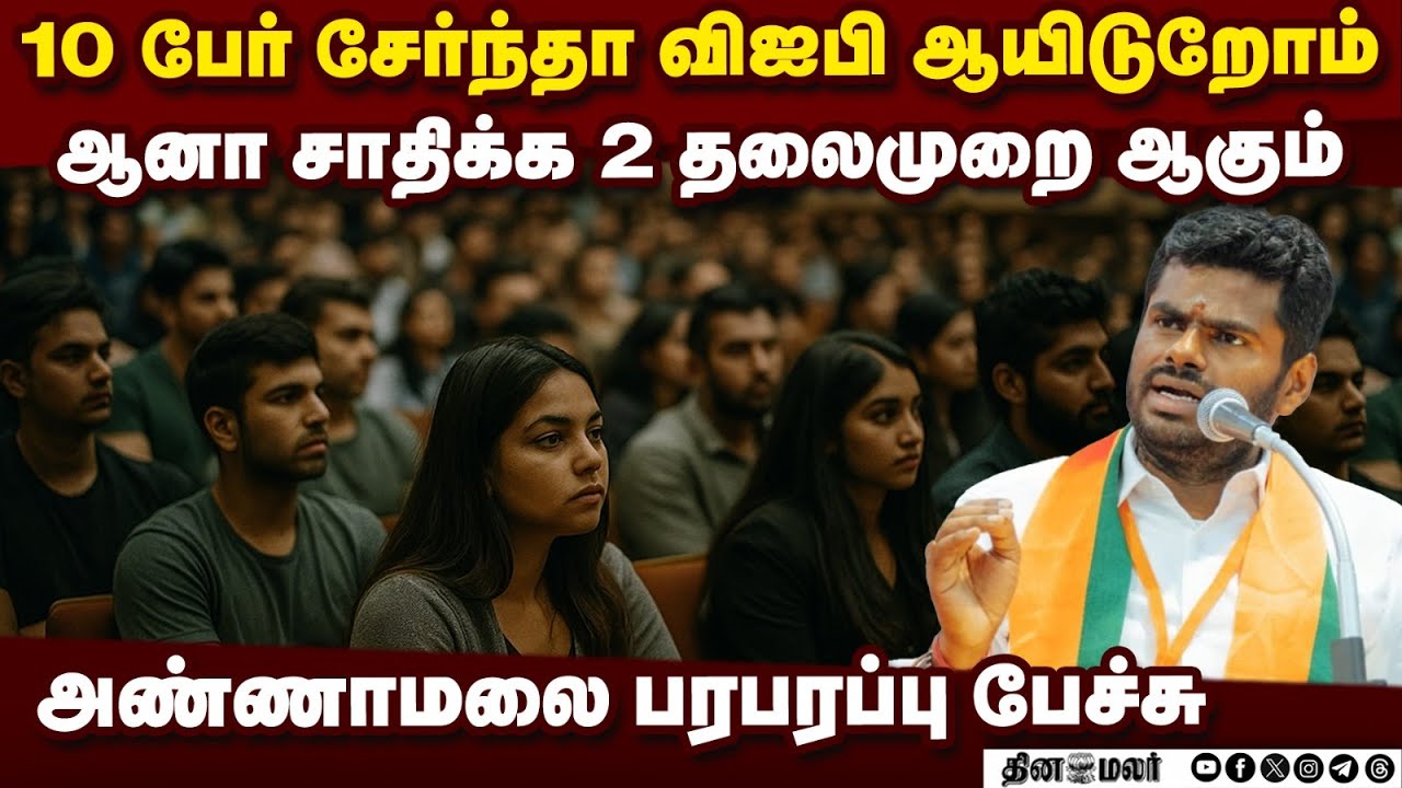 எது நடந்தாலும் அதுக்கு ஒரு காரணம் இருக்கும்: அண்ணாமலை புதிர்