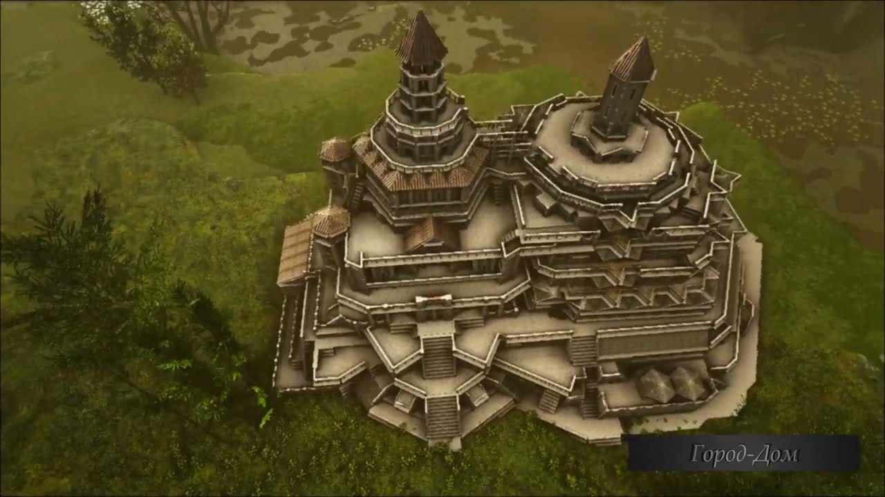 Город-Дом (ARK: Survival Evolved)