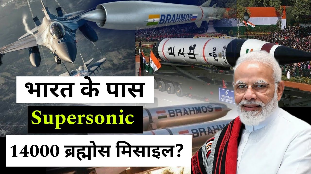 BrahMos Supersonic Missile: India's Ultimate Strike Power