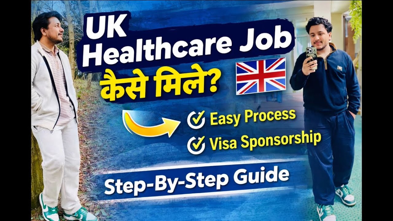 UK Healthcare Job Kaise Mile 2026 🇬🇧 | Visa Sponsorship + Salary + Full Process | Step-by-Step Guide