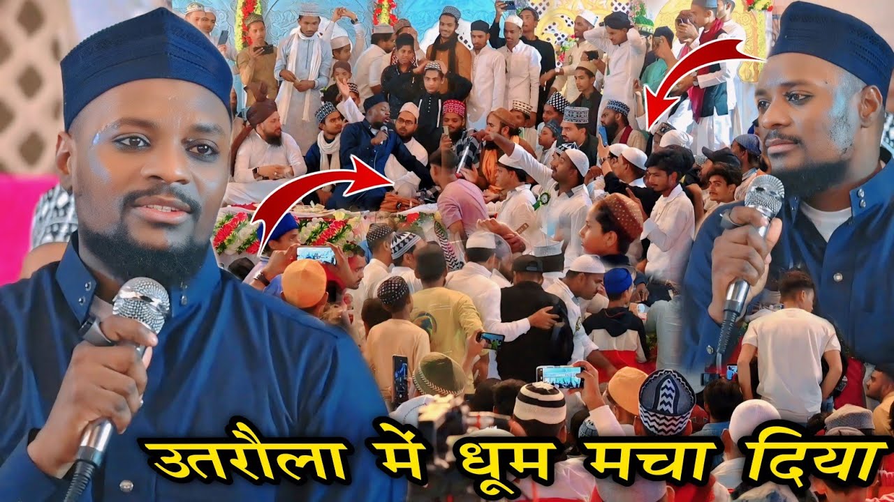 धूम ही धूम उतरौला में Shabbir Barkati naat tu shamme risalat hai aalam tera parwana Sabbir Barkati
