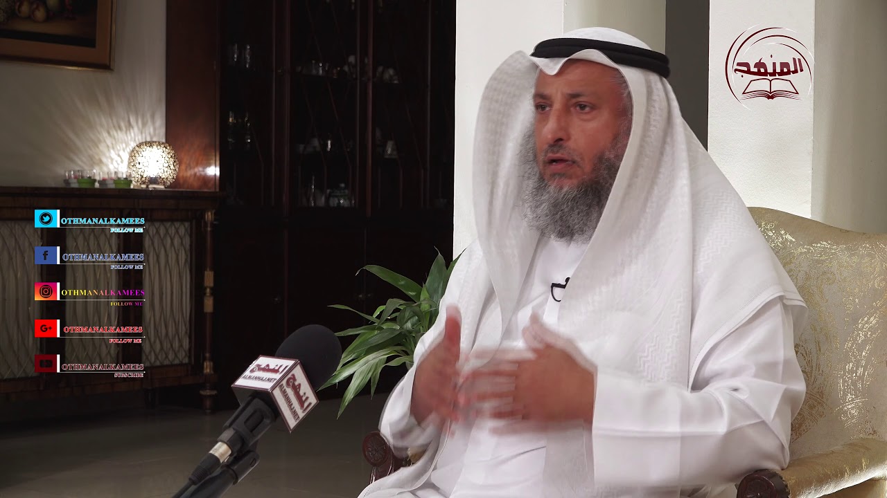 التوضيح الشافي لأحكام الاختلاط - الشيخ الدكتور عثمان الخميس
