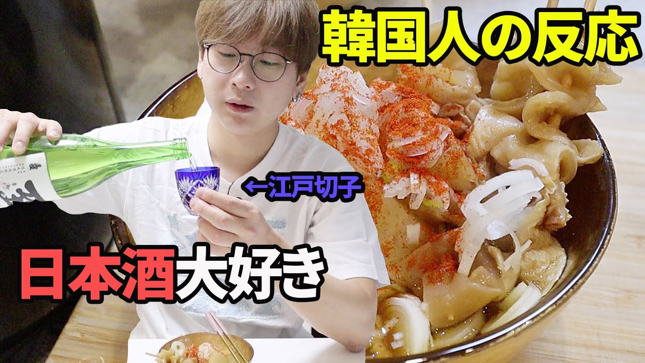 韓国人が家で初めて和食を作ったらどんな感じ？全部見せます