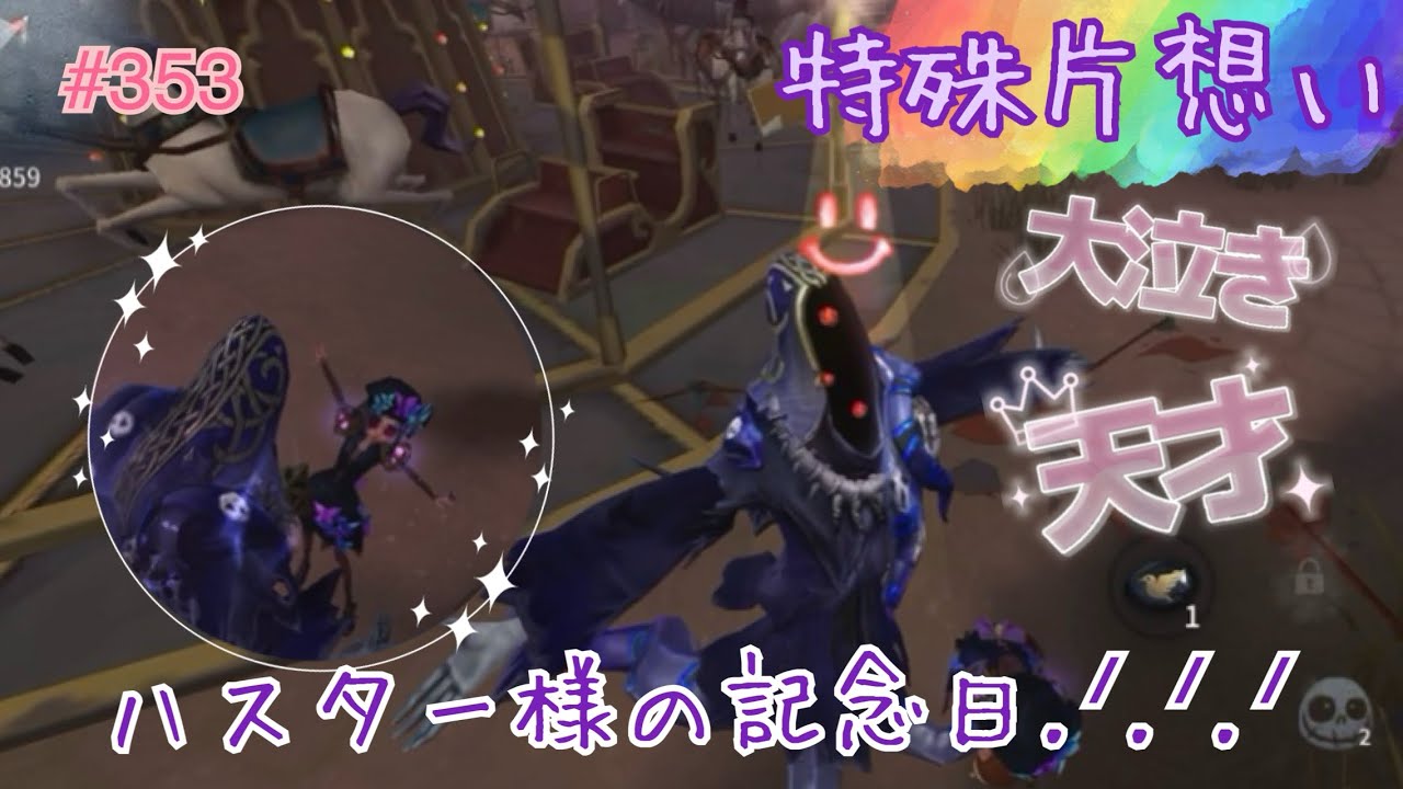 【特殊片想い】熱心な信徒によよよの涙…
