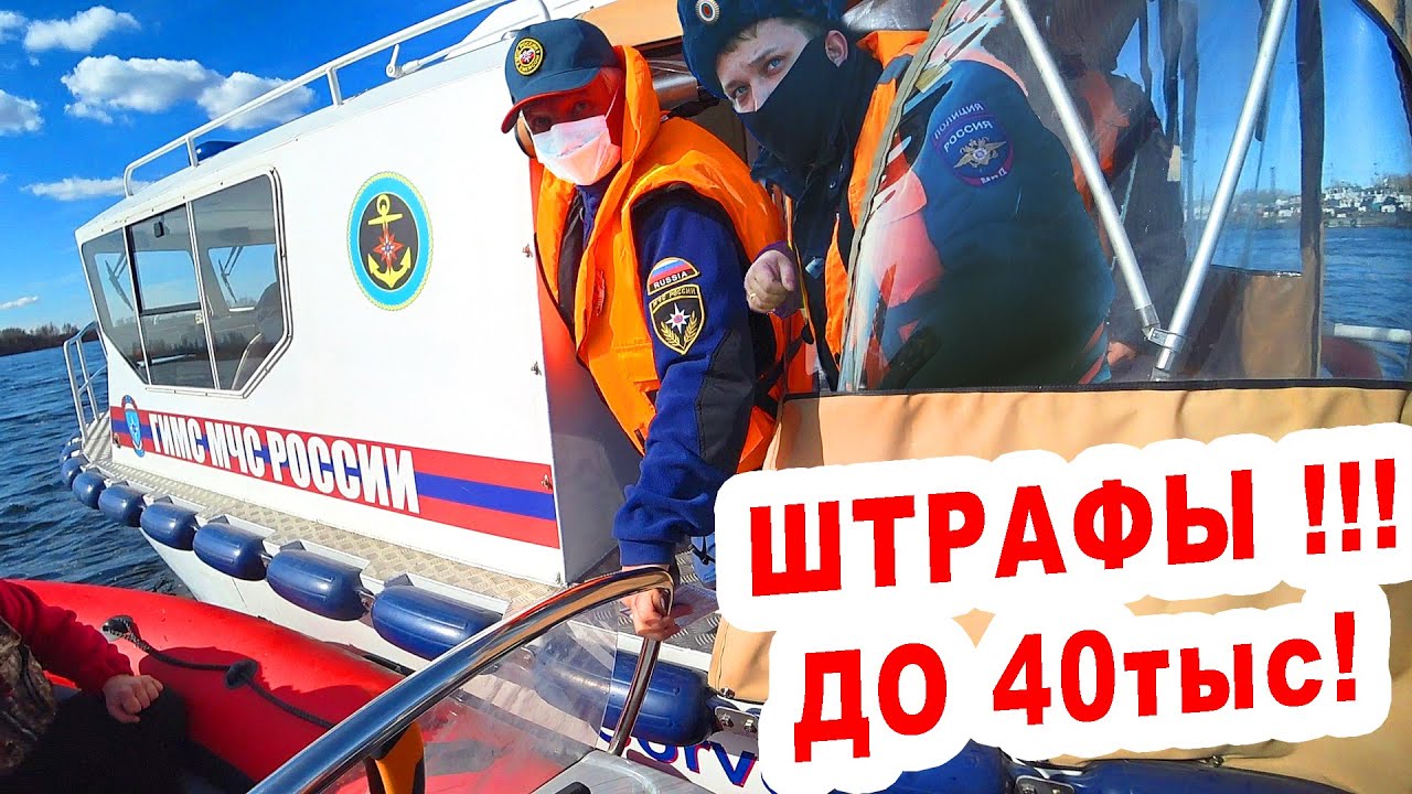 ПОЛИЦИЯ, ГИМС, ЗАДЕРЖАНИЕ, САМОИЗОЛЯЦИЯ! ЗАПРЕЩЁННАЯ РЫБАЛКА СТРОГОГО РЕЖИМА
