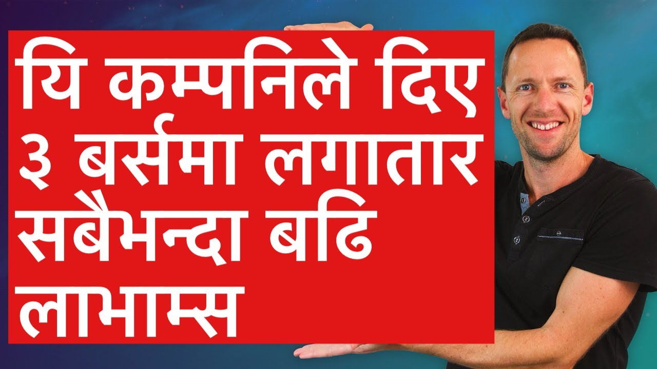 NEPSE Top 5 Dividend Stocks | Highest Dividend in Last 3 years #nepal_share_market #dividend_nepse 